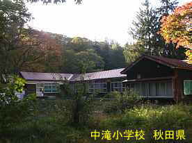 中滝小学校・裏側、秋田県の木造校舎・廃校