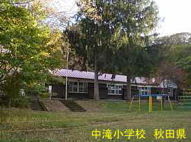 中滝小学校2、秋田県の木造校舎・廃校