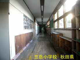 三岳小学校・廊下、秋田県の木造校舎・廃校