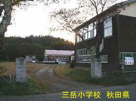 三岳小学校・校門、秋田県の木造校舎・廃校