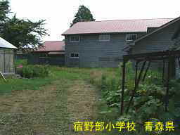 宿野部小学校・裏側2、青森県の木造校舎