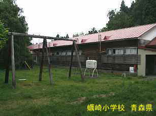 蠣崎小学校・裏側、青森県の木造校舎