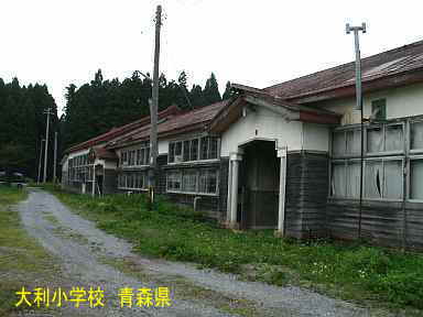 大利小学校・玄関、青森県の木造校舎