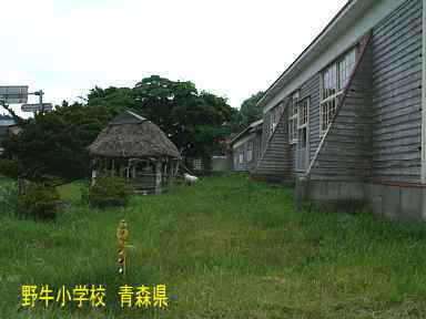野牛小学校・裏側、青森県の木造校舎