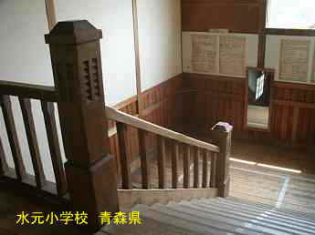 水元小学校、青森県の木造校舎・廃校
