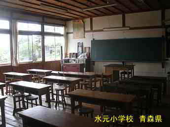 水元小学校、青森県の木造校舎・廃校