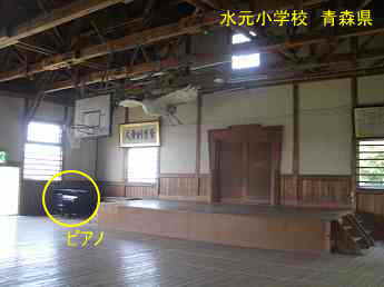 水元小学校、青森県の木造校舎・廃校