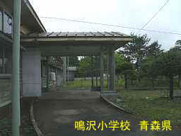 鳴沢小学校、青森県の廃校・木造校舎