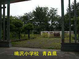 鳴沢小学校、青森県の廃校・木造校舎