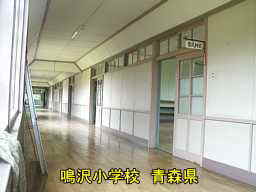 鳴沢小学校、青森県の廃校・木造校舎