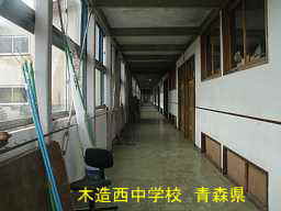 越水小学校　青森県　廃校