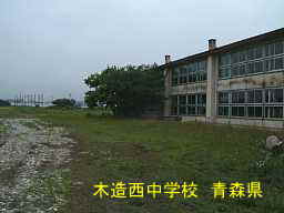 越水小学校　青森県　廃校