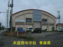 越水小学校　青森県　廃校