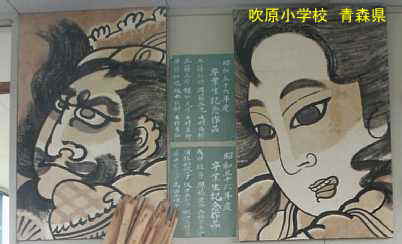 吹原小学校　青森県　廃校