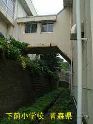 下前小学校 青森県 廃校