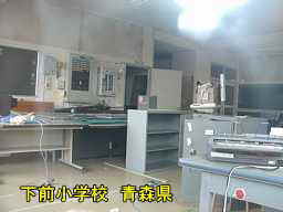 下前小学校 青森県 廃校