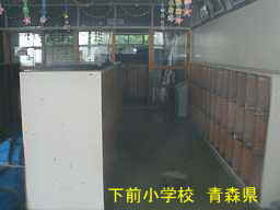 下前小学校 青森県 廃校