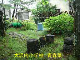 大内沢小学校跡、青森県、廃校