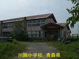 川除小学校、青森県、木造校舎・廃校