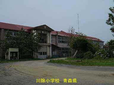 川除小学校、青森県、木造校舎・廃校