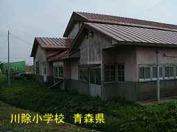 川除小学校、青森県、木造校舎・廃校