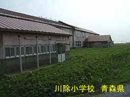 川除小学校、青森県、木造校舎・廃校