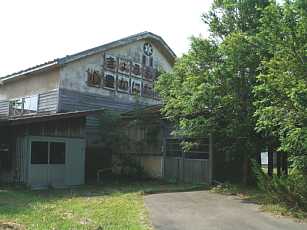 尾別小学校・標語が書いてある、青森県の木造校舎・廃校