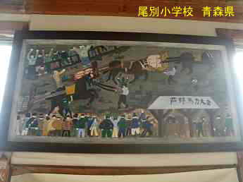 尾別小学校、青森県の廃校・木造校舎