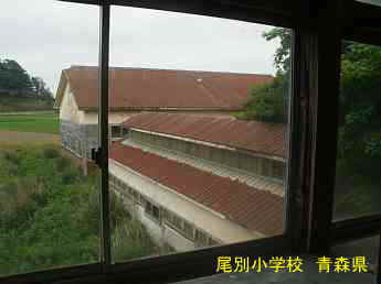 尾別小学校、青森県の廃校・木造校舎