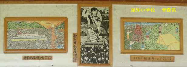 尾別小学校、青森県の廃校・木造校舎