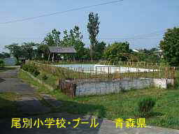 尾別小学校、青森県の廃校・木造校舎