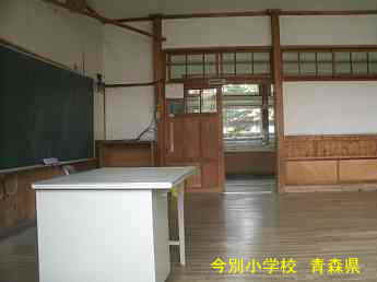 今別小学校、青森県の木造校舎・廃校