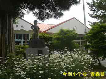 今別小学校、青森県の木造校舎・廃校