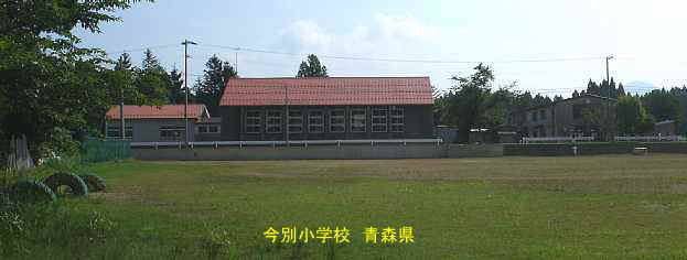 今別小学校、青森県、廃校・木造校舎