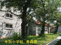 今別小学校、青森県、廃校・木造校舎