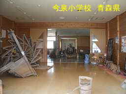 今泉小学校、青森県、廃校