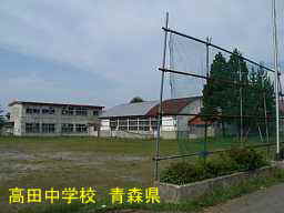 高田中学校、青森県、廃校