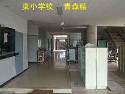 東小学校、青森県、廃校