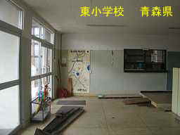 東小学校、青森県、廃校