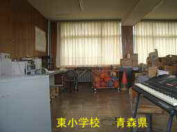 東小学校、青森県、廃校
