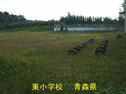 東小学校、青森県、廃校