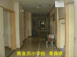 南金沢小学校、青森県、廃校