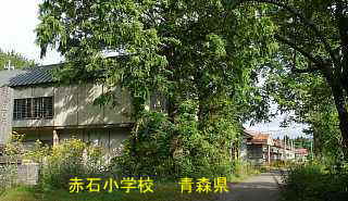 赤石小学校、青森県、廃校・木造校舎