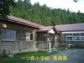一ツ森小学校・左端の出入り口、青森県の木造校舎