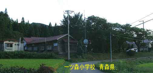 一ツ森小学校・全景、青森県の木造校舎
