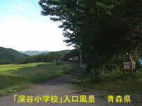 深谷小学校・入口の風景、青森県の木造校舎