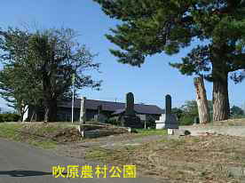 吹原農村公園・入口、青森県の木造校舎
