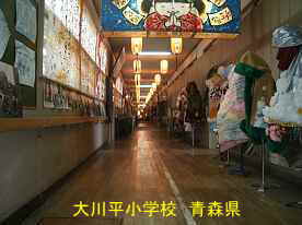 大川平小学校・廊下、青森県の廃校