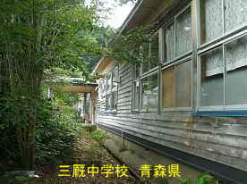 三厩中学校2、青森県の廃校