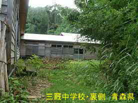 三厩中学校・裏側、青森県の廃校